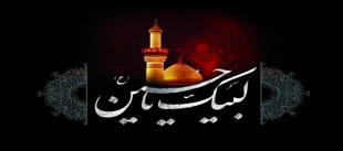 فرا رسیدن ماه محرم و ایام سوگواری و عزاداری حضرت ابا عبدالله الحسین(ع) و یاران با وفایش تسلیت باد. 2