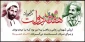 هفته دولت گرامی باد.