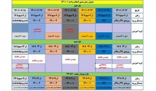 تقویم آموزشی سال تحصیلی 1401-1402 5