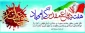 هفته دفاع مقدس گرامی باد .