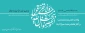 هفته وحدت بر مسلمین گرامی باد.