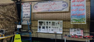 حضور تیم علمی دانشگاه فنی و حرفه ای  در نمایشگاه ایران قوی 10