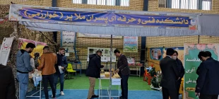 حضور تیم علمی دانشگاه فنی و حرفه ای  در نمایشگاه ایران قوی 11