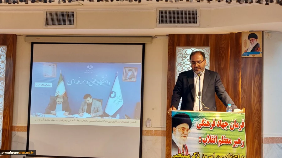 چشم‌انداز روشن صنعت آب‌ و برق ملایر با نقش‌آفرینی دانشگاه فنی و حرفه ای 5