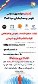 سرشماری عمومی نفوس و مسکن 3