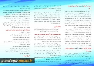 سرشماری عمومی نفوس و مسکن 4