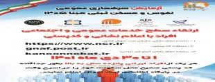سرشماری عمومی نفوس و مسکن 6