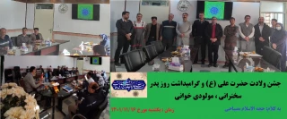 جشن ولادت حضرت علی (ع) و گرامیداشت روز پدر