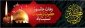 سالروز وفات جانسوز حضرت زینب (س) تسلیت باد.