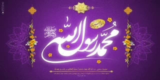 عید مبعث بزرگترین عید مسلمین جهان مبارکباد.