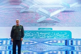 کسب رتبه اول رشته حفظ صحیفه سجادیه توسط امام جماعت و مدرس آموزشکده در بیست و نهمین دوره مسابقات سراسری قرآن و عترت بسیج 3