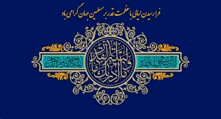 شب قدر 2