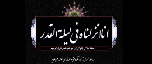 شب قدر برتر از هزار ماه 2