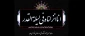 شب قدر برتر از هزار ماه