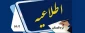 اطلاعیه ترم تابستان