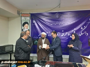 مراسم تکریم و تجلیل از بانوان شاغل در آموزشکده فنی و حرفه‌ای خوارزمی ملایر 6