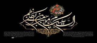 شهادت