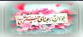 روز جوان