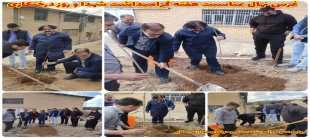 غرس ده اصله نهال بمناسبت هفته گرامیداشت شهدا و روز درختکاری 2