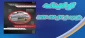 گواهی حضور در سمینار آموزشی