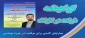 گواهی حضور در کارگاه آموزشی