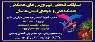 پوستر مسابقات