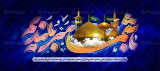 دهه کرامت