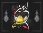 اربعین حسینی