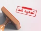اعلام فرصت مجدد ثبت نام کنکور کاردانی به کارشناسی ۱۴۰۳