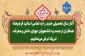 آغاز سالتحصیلی