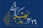 پیام تبریک رئیس دانشگاه ملی مهارت واحد پسران ملایر