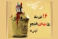روز شهدای دانشجو