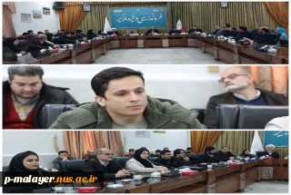 حضور نمایندگان دانشجویان دانشگاه ملی مهارت واحد پسران در نشست صمیمی فرماندار ویژه ملایر با جوانان شهرستان