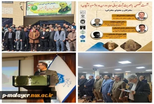 نخستین نشست تخصصی ثبت جهانی معابد دوران مادی( دژ معبد نوشیجان)دردانشگاه ملی مهارت واحد پسران ملایر برگزار شد. 2