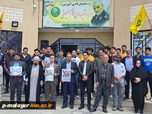 تجمع بزرگ دانشجویی در حمایت از مردم مظلوم و بی دفاع غزه                                                                                                                                                                                            دانشجویان، ا