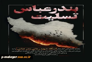 تسلیت