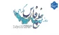 نیلگون دریای زیبا و عظیم     پارس نام با وقارت از قدیم