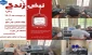 شرکت دانشجویان ، اساتید و کارکنان دانشگاه ملی مهارت واحد پسران ملایر در پویش اهداء خون (( نبض زندگی))
