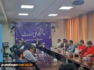 نشست بصیرتی 4