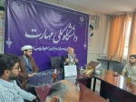 نشست بصیرتی 6