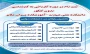 ثبت نام دوره کارشناسی ناپیوسته