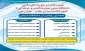 ثبت نام آزمون پذیرش کاردانی ویژه دانشگاه ملی مهارت(فنی و حرفه ای) آغاز شد.