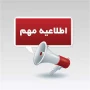 اطلاعیه ثبت نام مقطع کاردانی
