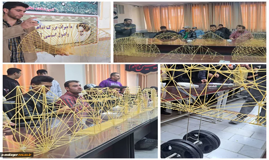 اولین دوره مسابقات سازه های ماکارونی (گرایش مقاومت) 2