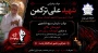 برپایی موکب پذیرایی «شهید علی ترکمن» در مراسم تشییع رهبر معظم انقلاب اسلامی